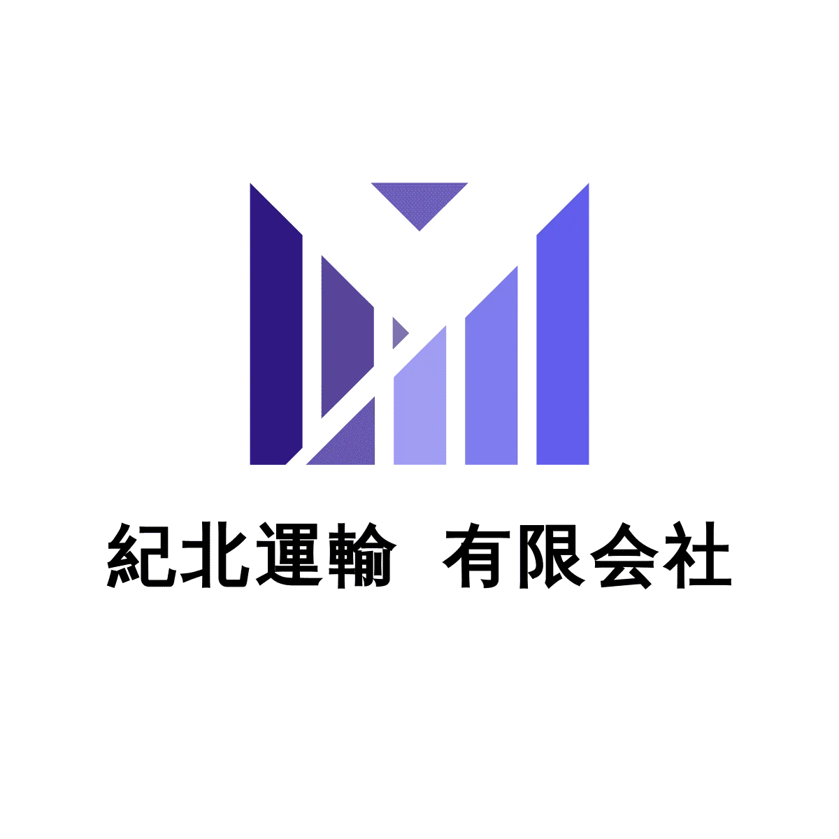 紀北運輸有限会社のロゴ